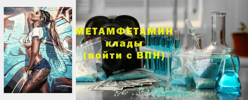 купить наркотик  Белая Калитва  Метамфетамин винт 